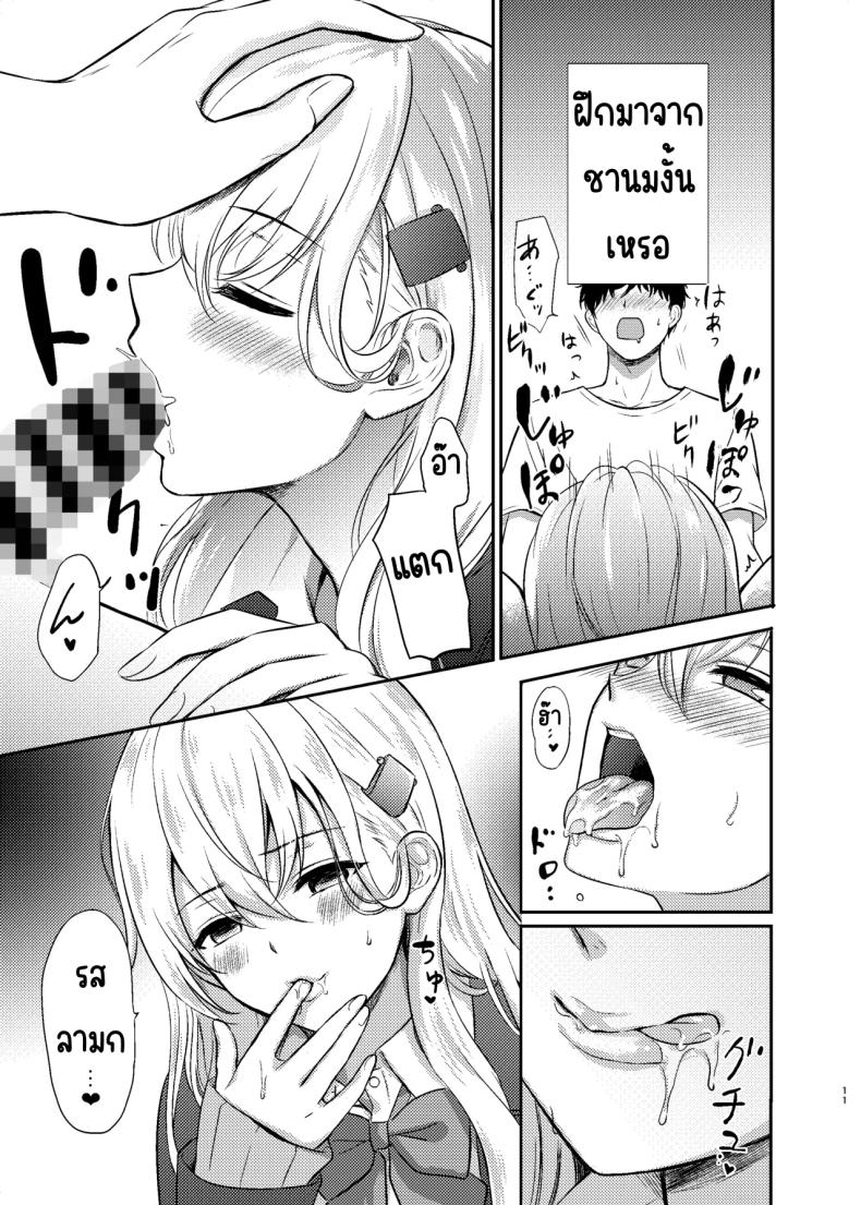 ชาไข่มุกของซูซูยะ